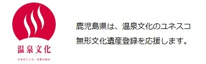 温泉文化ロゴ 温泉文化